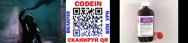OMG как войти  Верхнеуральск  Кодеин Purple Drank 
