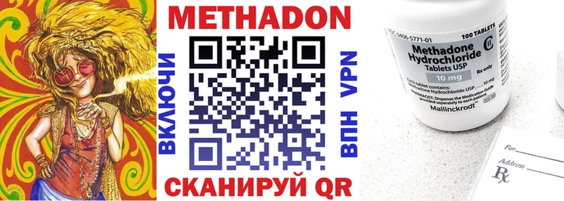 купить наркотик  Верхнеуральск  МЕТАДОН мёд 